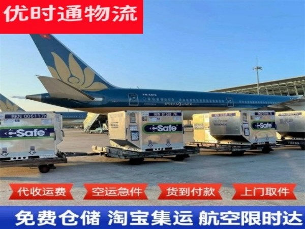 大庆到爱沙尼亚空运加急专线